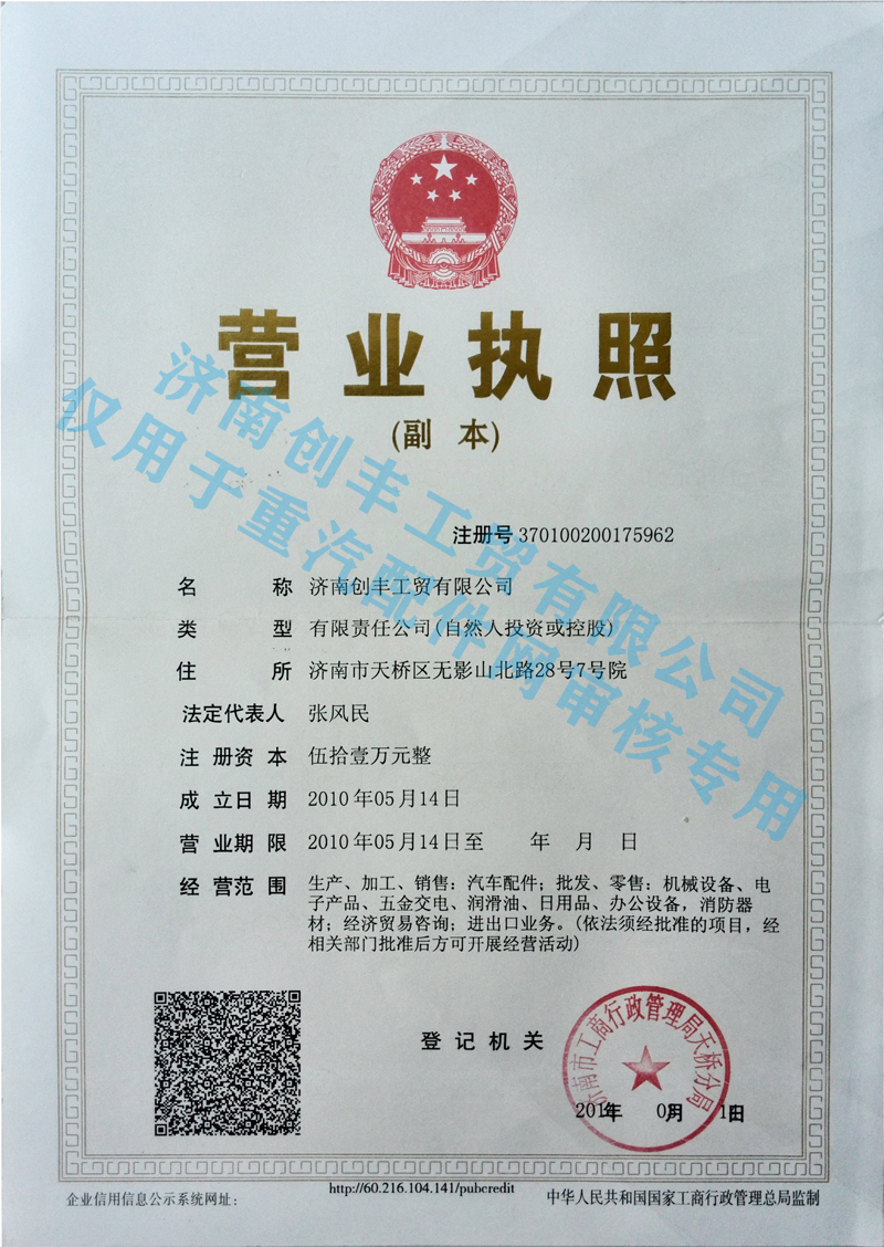 Ji'nan
