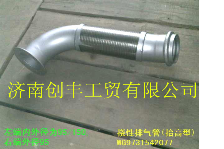 排气前节(HW10款/网套)