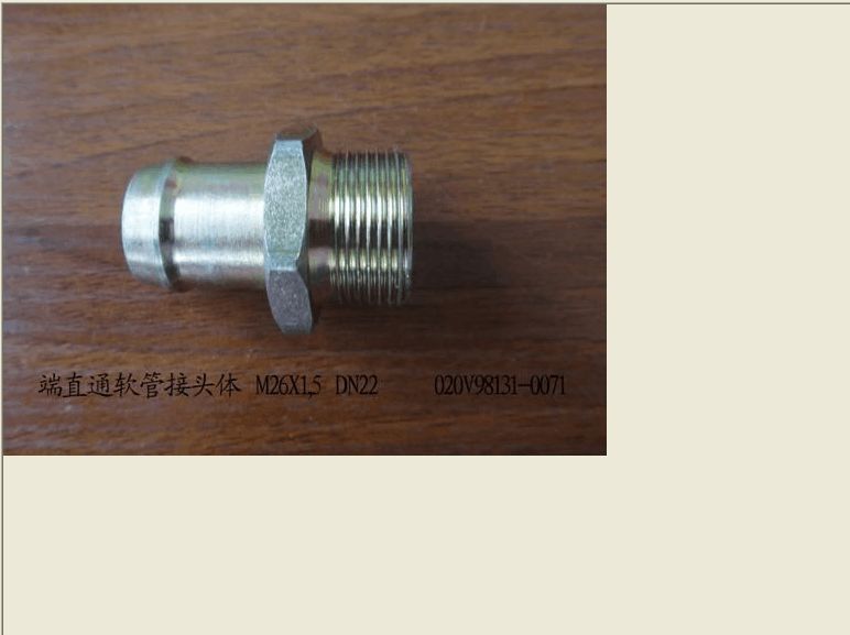 端直通软管接头体