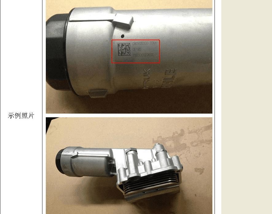 机油模块(MC07)（8片）