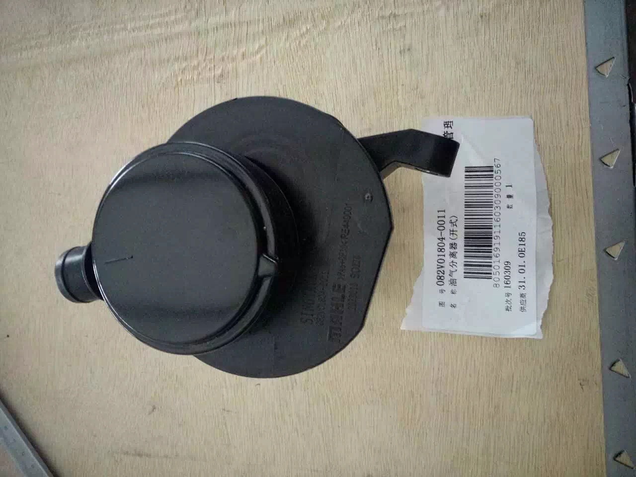 油气分离器(开式)
