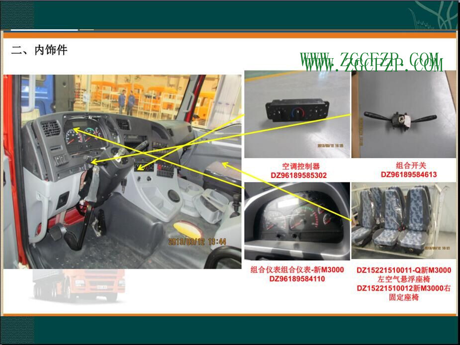 组合仪表-新M3000（DZ42503760010）