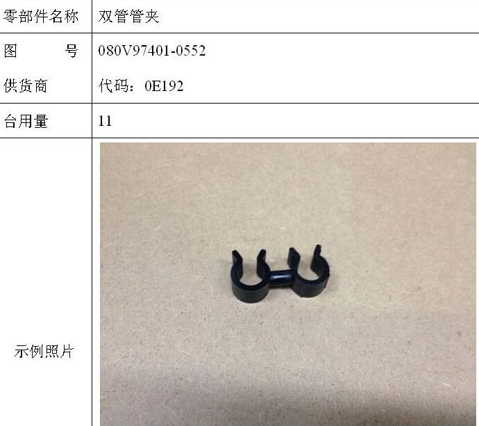 双管管夹（MC07）