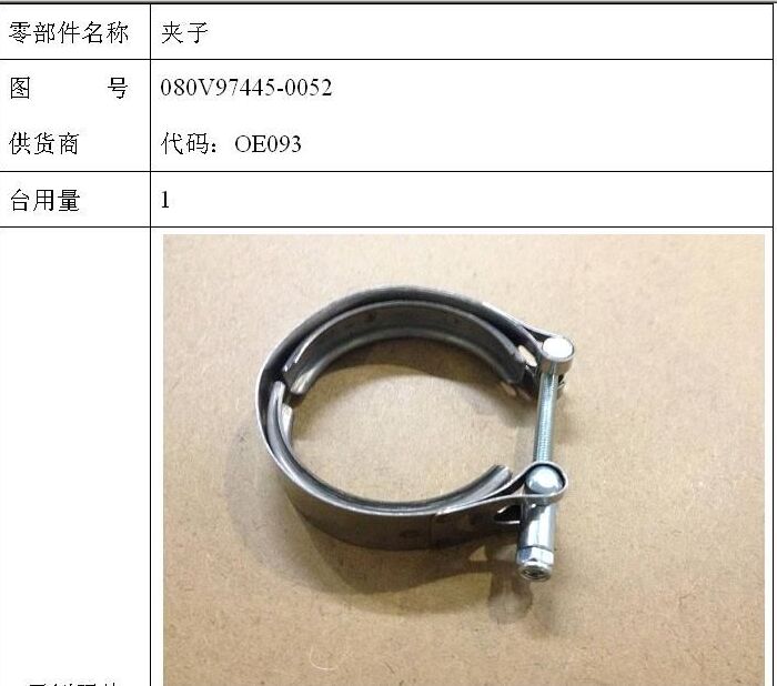 夹子