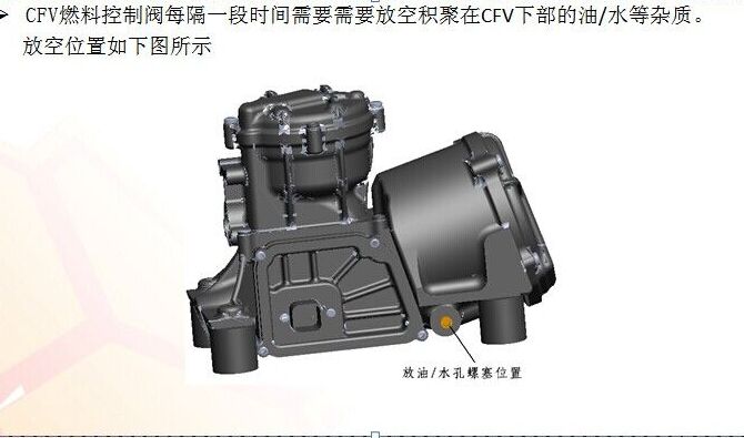 CFV燃料控制阀（300HP-美国ECI进口件）