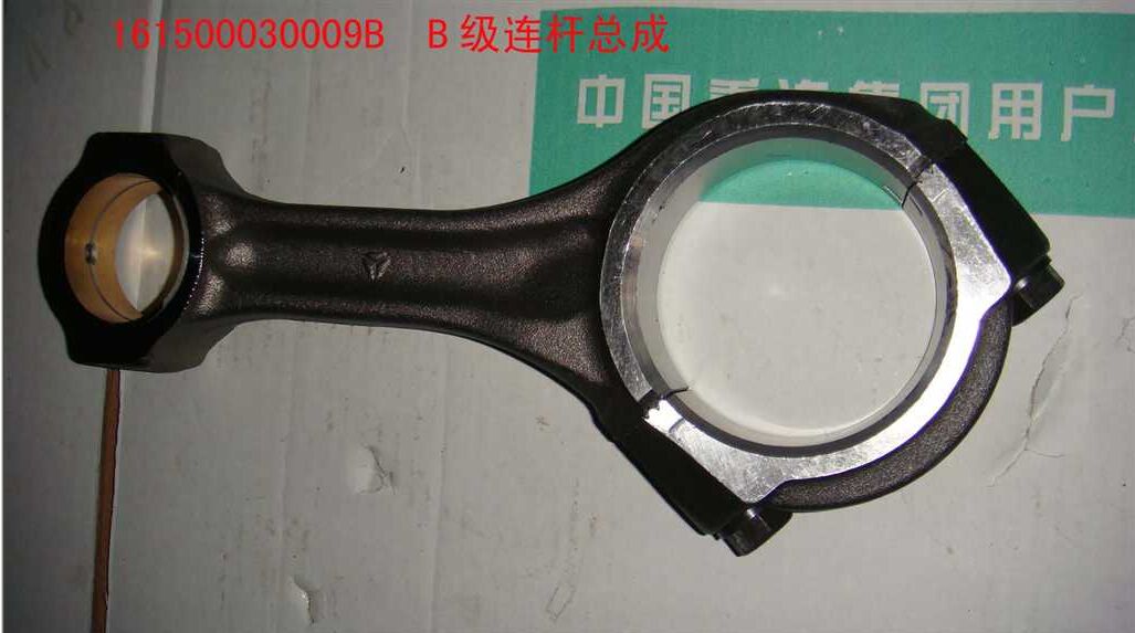 B级连杆总成