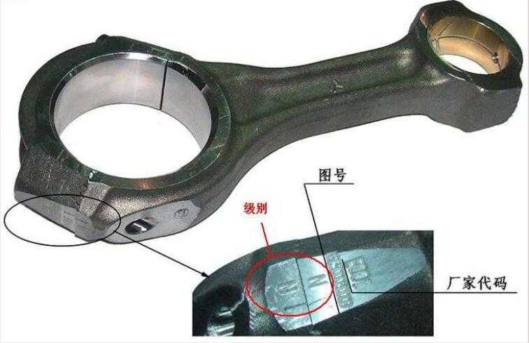 K级连杆总成