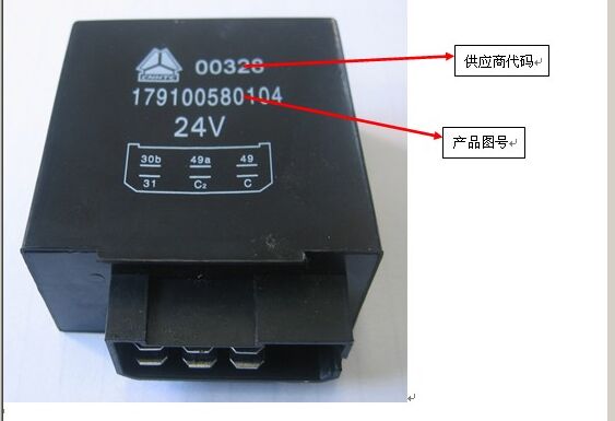 转向报警闪光器