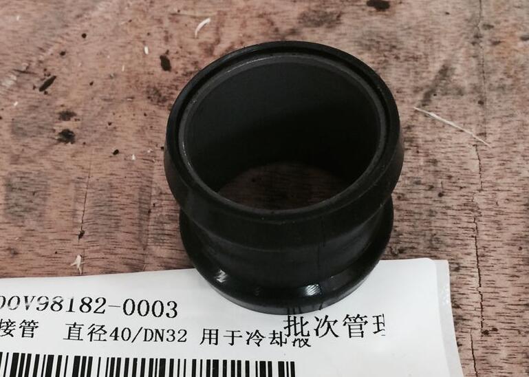 插接管