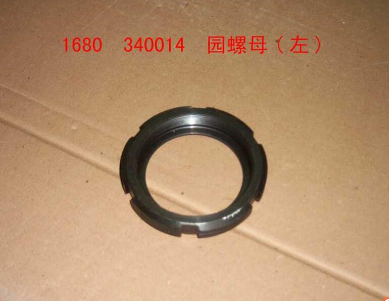 园螺母(左)