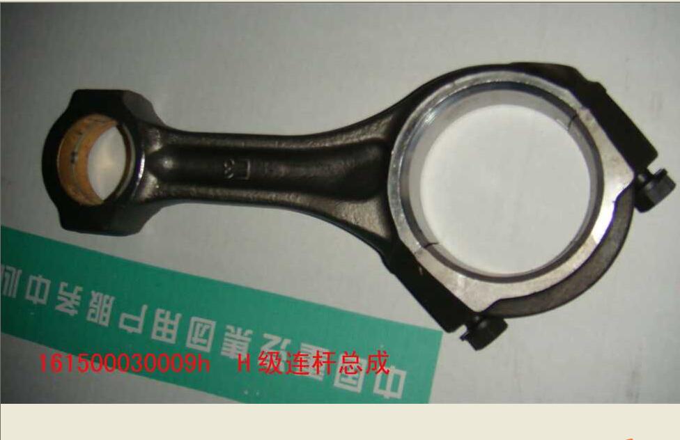 H级连杆总成