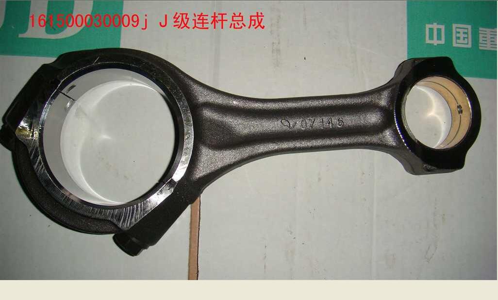 J级连杆总成