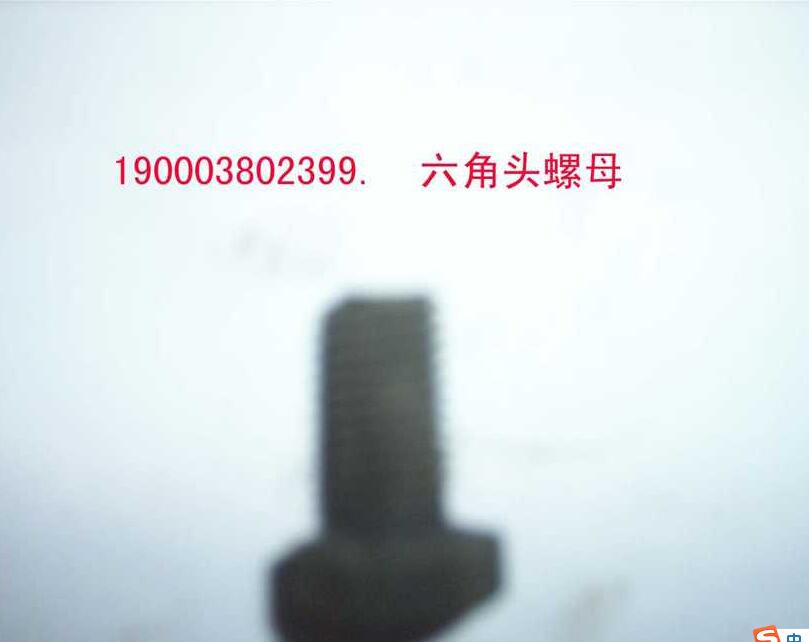 六角头螺栓