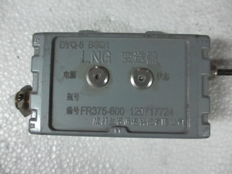 液位变送器（兰石）375L侧置试