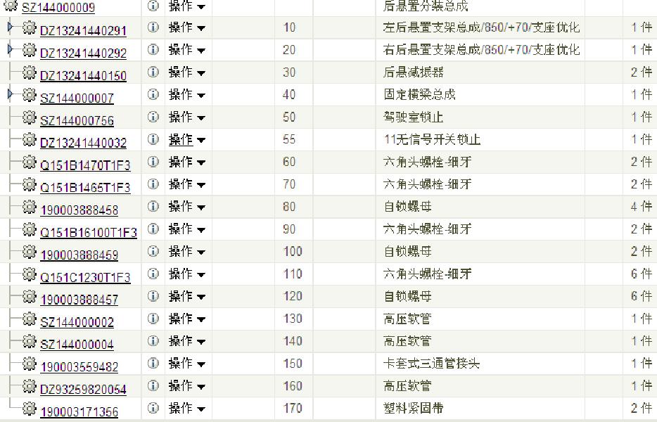 后悬置分装总成