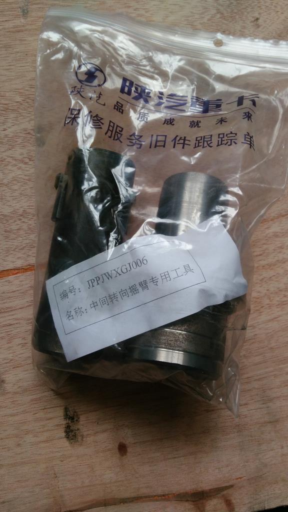 中间转向摇臂专用工具