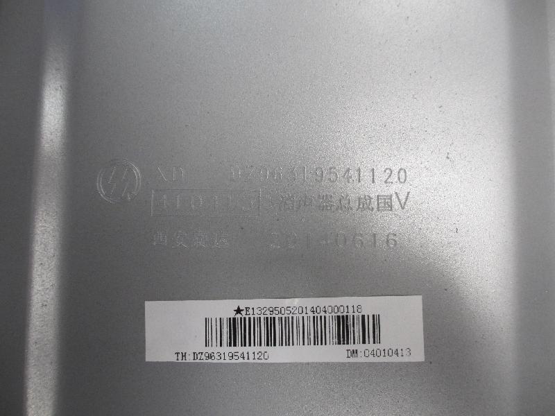 TZ_消声器总成（集成国V后处理装置/WP10NG）