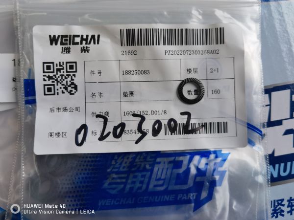自锁垫圈