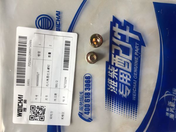 内六角圆柱头螺钉