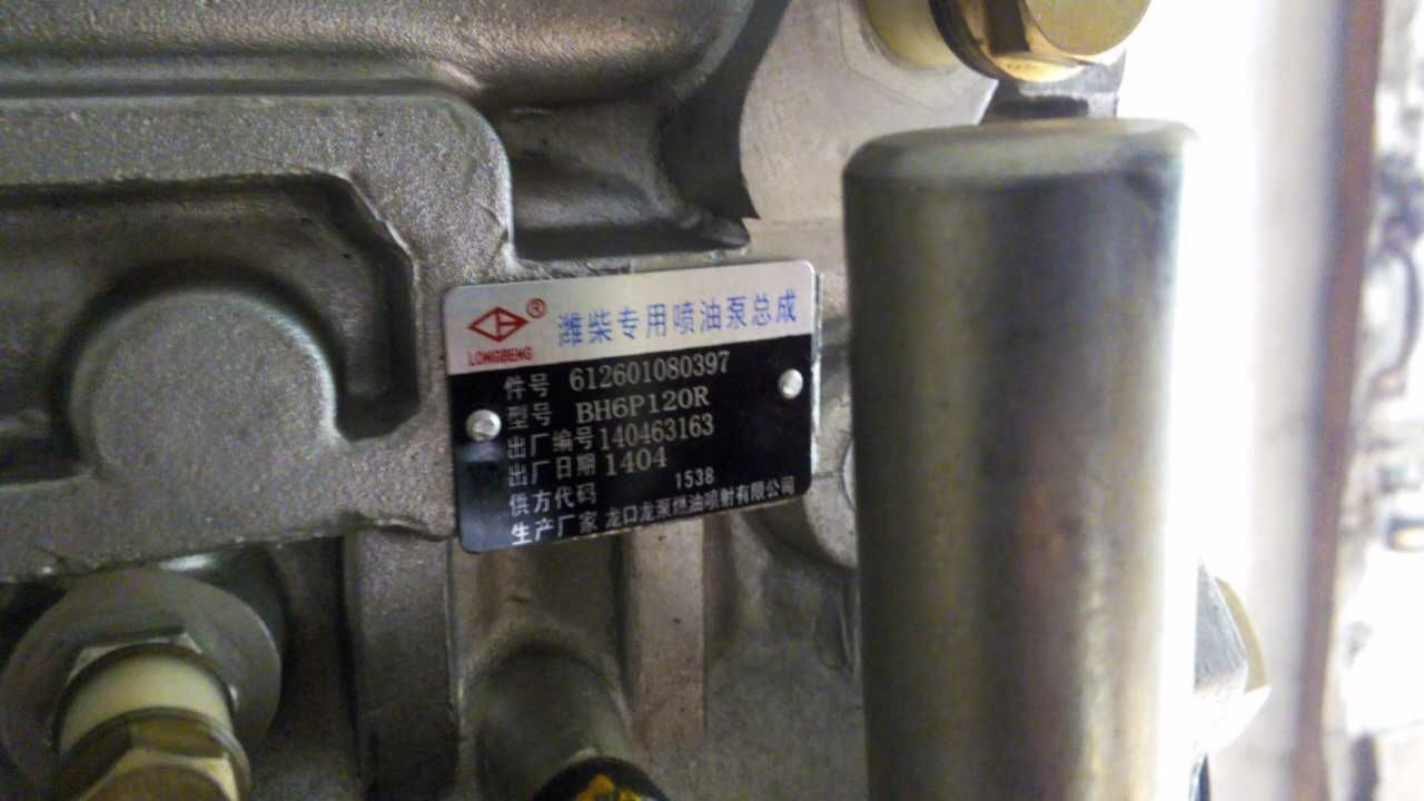 高压油泵