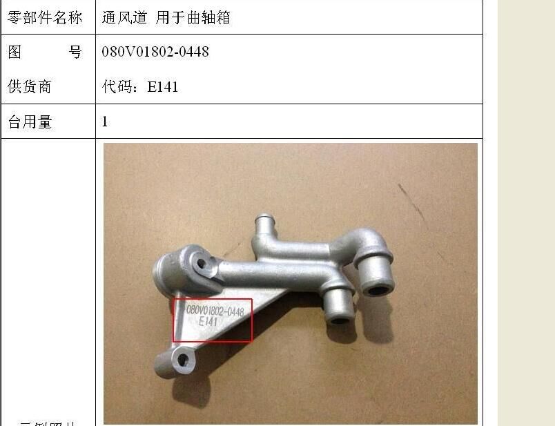 通风道