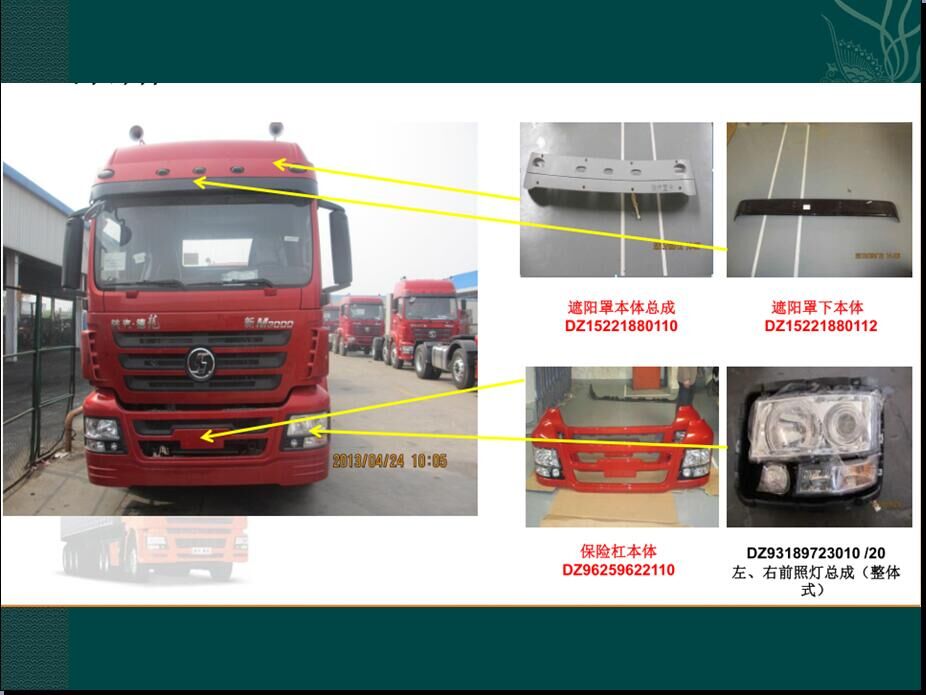 左前照灯总成（整体式）(不含前照灯护罩)