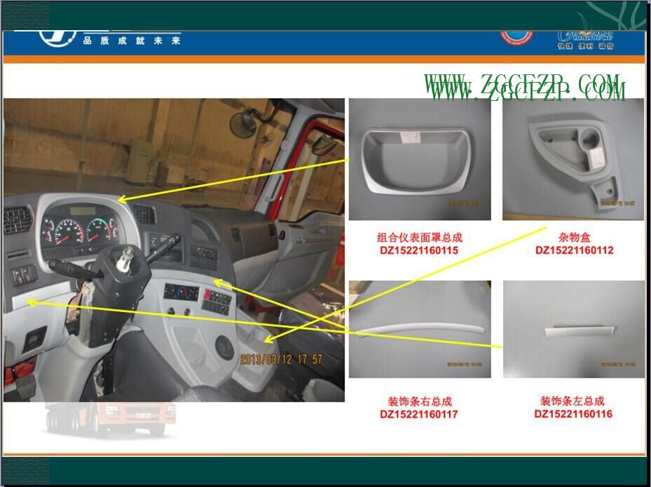 组合仪表面罩本体(HP22405360220)（已更新）