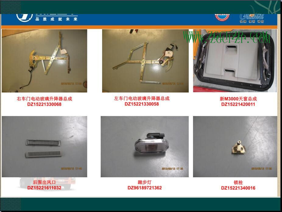 左车门电动玻璃升降器（HP22406140011）