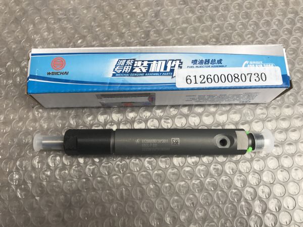 喷油器