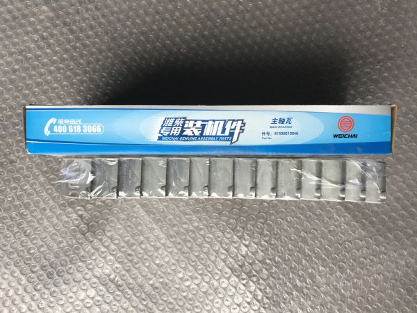 主轴瓦组件