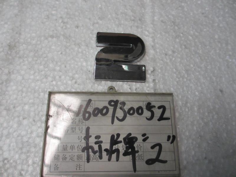车型字母2