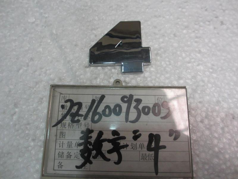 车型字母4