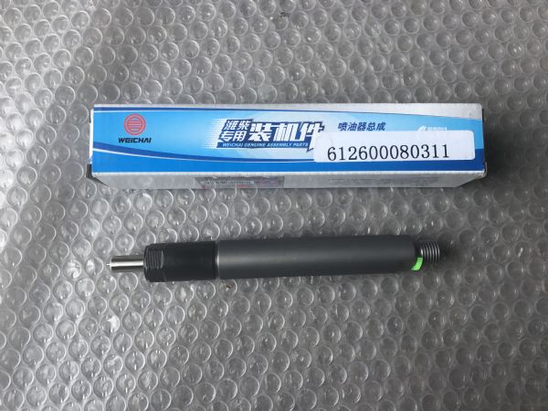 喷油器