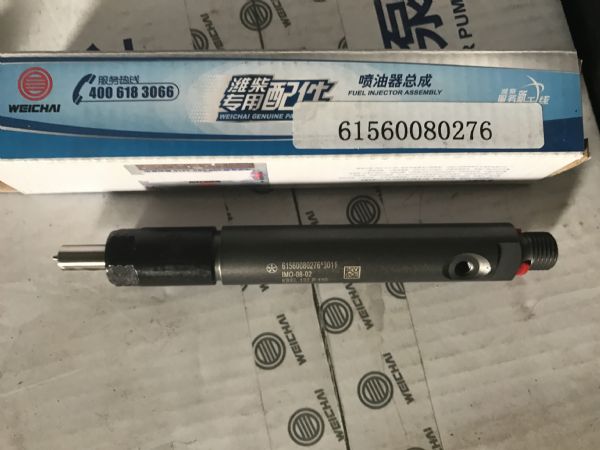 喷油器总成