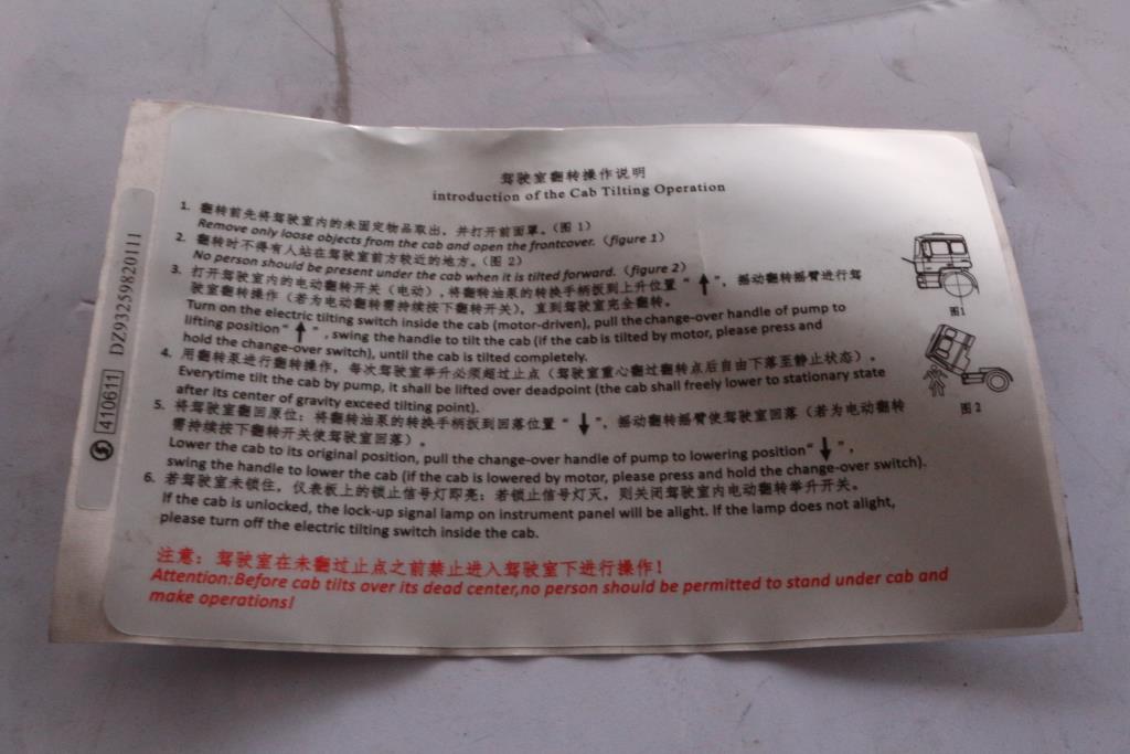 中英文翻转标牌