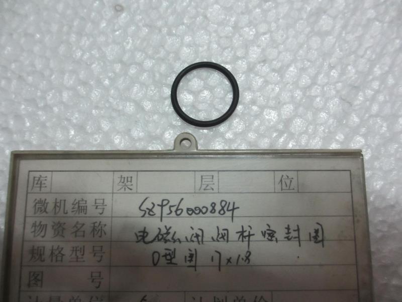 电磁阀阀杆密封圈