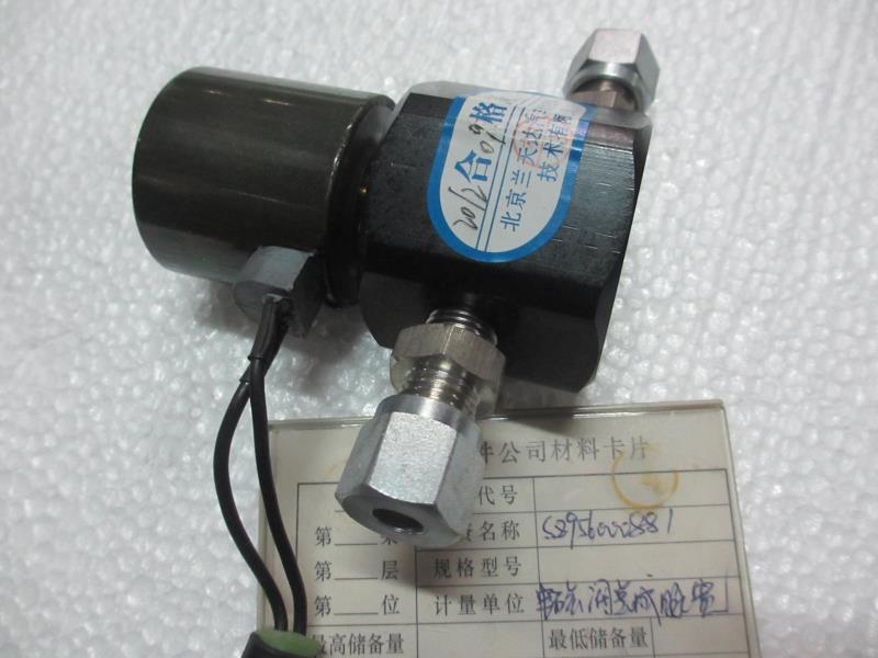 高压电磁阀总成带脉宽