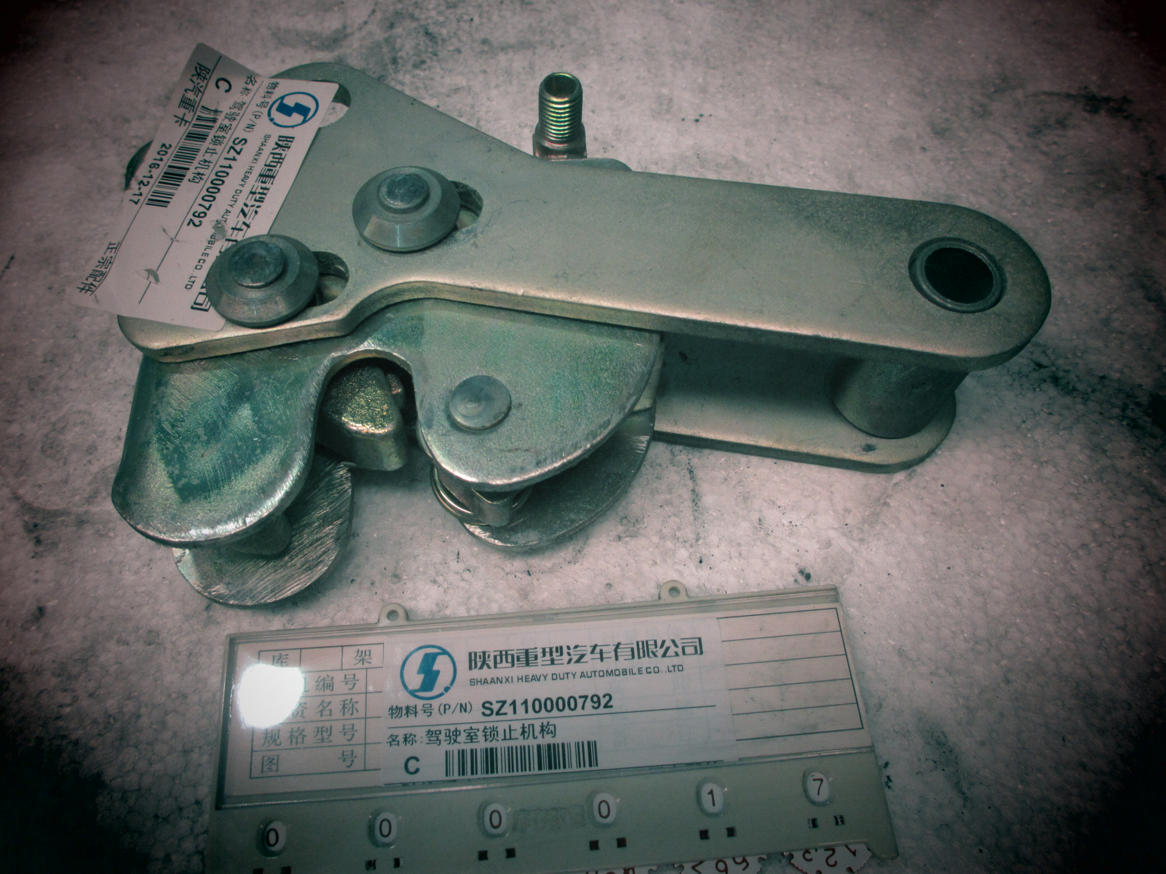 驾驶室锁止机构