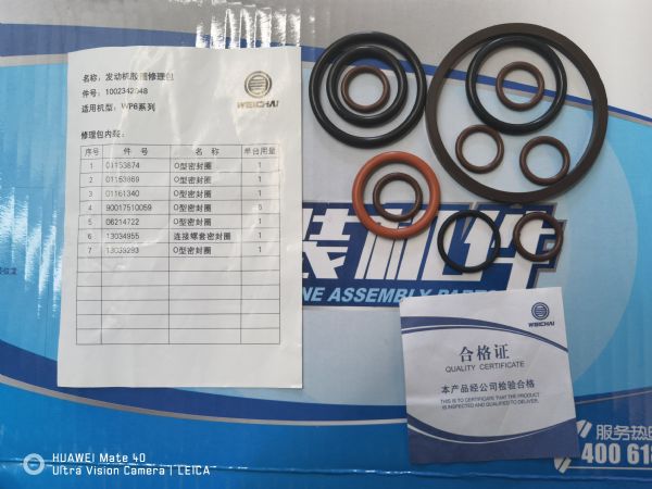 发动机胶圈修理包