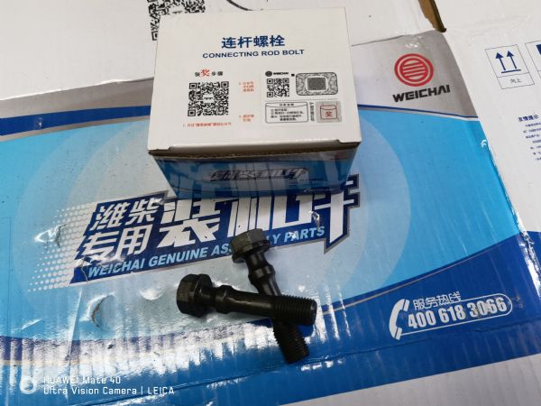连杆螺栓