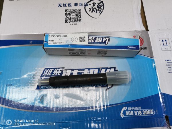喷油器总成