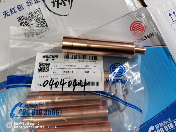 喷油器衬套