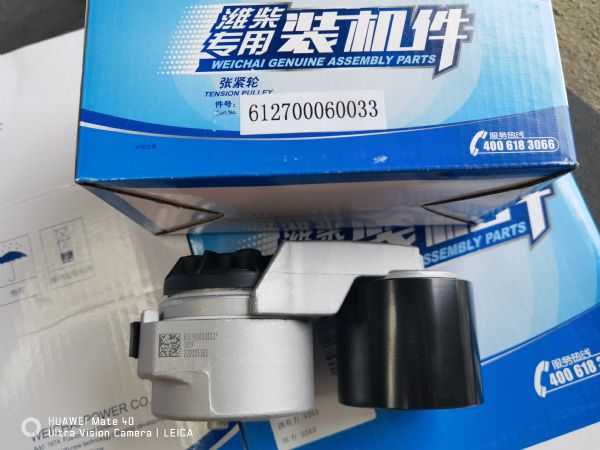 自动张紧轮