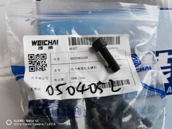 内六角圆柱头螺钉