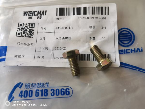 六角头螺栓