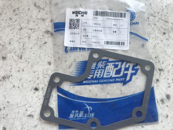 水泵密封垫